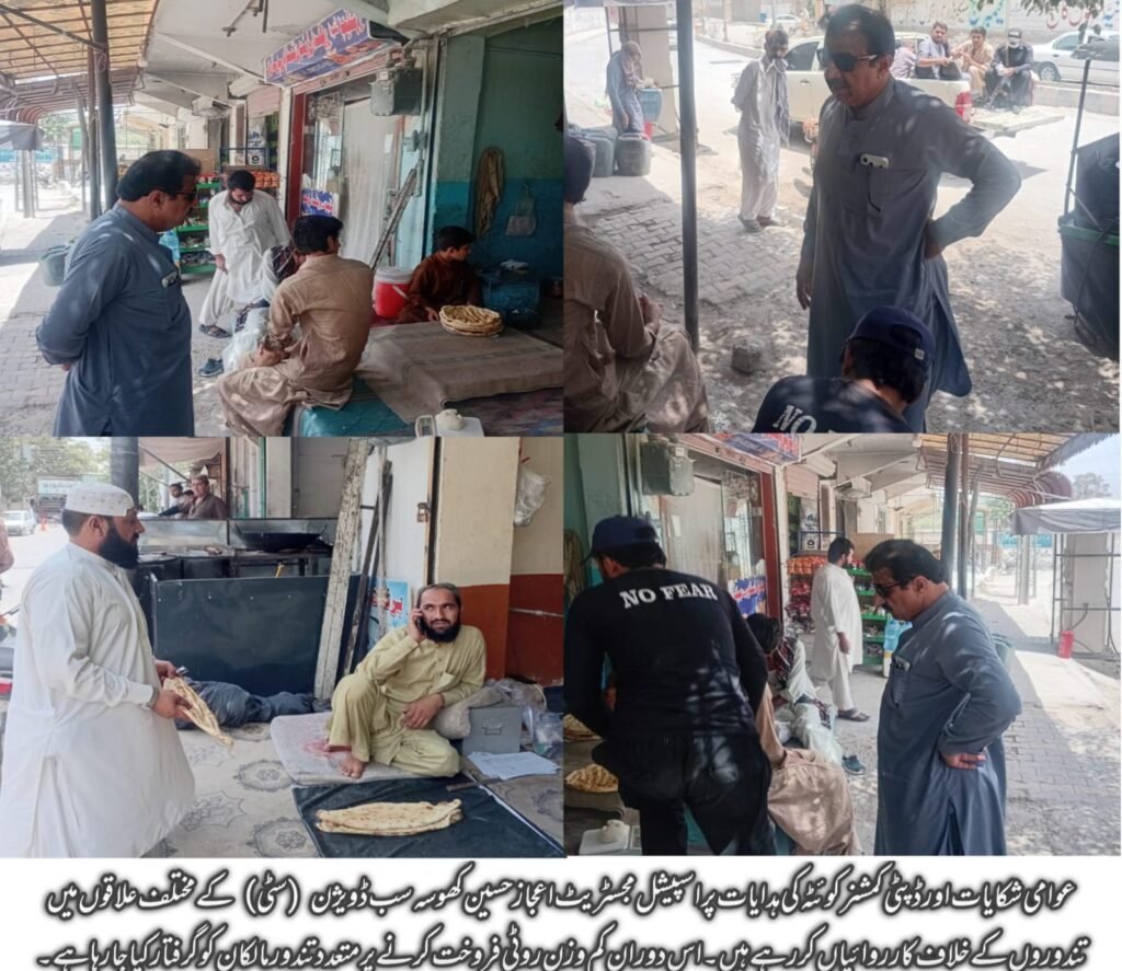 عوامی شکایات اور ڈپٹی کمشنر کوئٹہ کی ہدایات پر اسپیشل مجسٹریٹ اعجاز حسین کھوسہ سب ڈویژن (سٹی) کے مختلف علاقوں میں تندوروں کے خلاف کارروائیاں کر رہے ہیں۔ اس دوران کم وزن روٹی فروخت کرنے پر متعدد تندور مالکان کو گرفتار کیا جا رہا ہے۔
