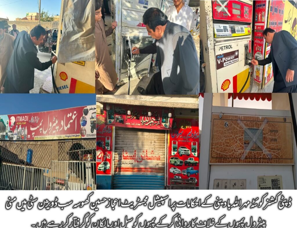 ڈپٹی کمشنر کوئٹہ مہراللہ بادینی کے احکامات پر اسپیشل مجسٹریٹ اعجاز حسین کھوسہ سب ڈویژن سٹی میں منی پیٹرول پمپس کے خلاف کارروائی کر کے پمپوں کو سیل اور مالکان کو گرفتار کر رہے ہیں
