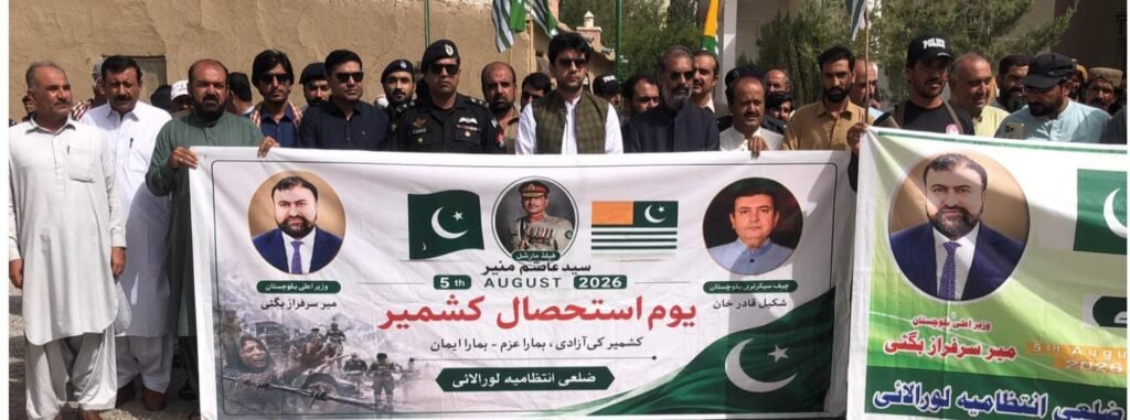 لورالائی۔ ڈپٹی کمشنر لورالائی کیپٹن (ر) محمد حسیب شجاع، ایس ایس پی ڈاکٹر فہد احمد یوم استحصال کشمیر کے حوالے سے ریلی کی قیادت کر رہے ہیں