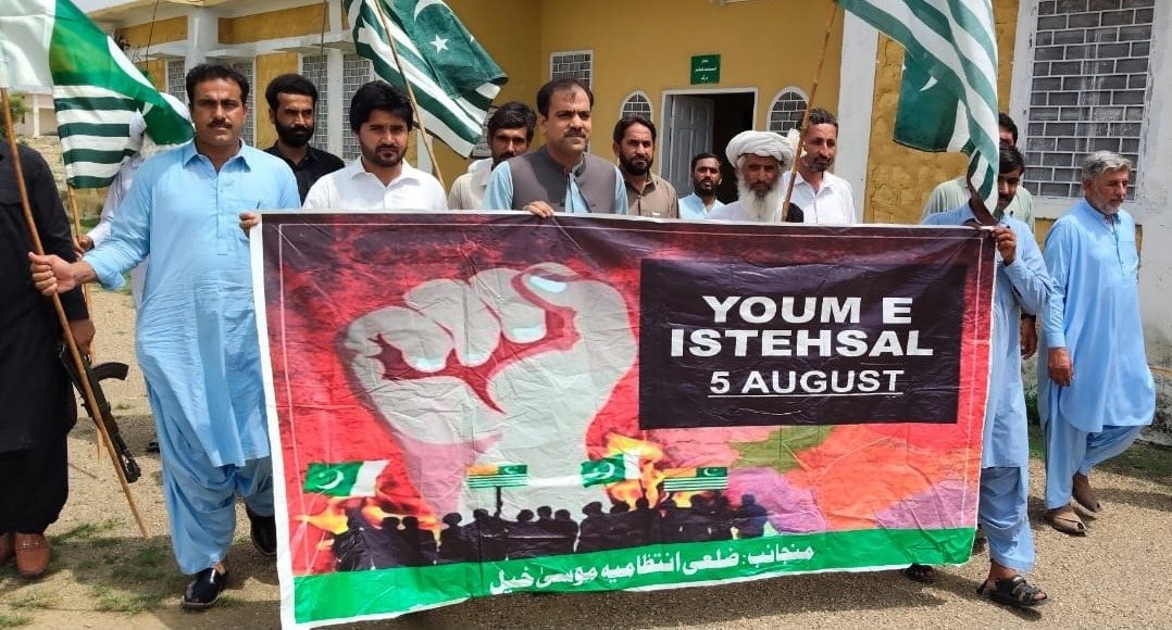 موسیٰ خیل: درگ میں اسسٹنٹ کمشنر اظہر الدین کی قیادت میں یومِ استحصالِ کشمیر ریلی