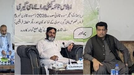 فشریز قائمہ کمیٹی کا پہلی بار کوئٹہ سے باہر گوادر میں اجلاس، بلوچستان فشریز اینڈ ایکوا کلچر بل 2026 پر مشاورت