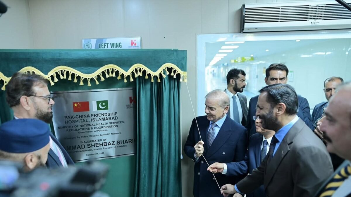 وزیراعظم شہباز شریف نے پاک چین دوستی ہسپتال کا افتتاح کر دیا